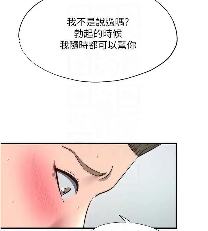 第43話-躲在浴缸裡觀淫