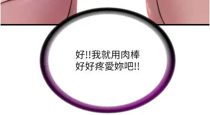 第43話-躲在浴缸裡觀淫