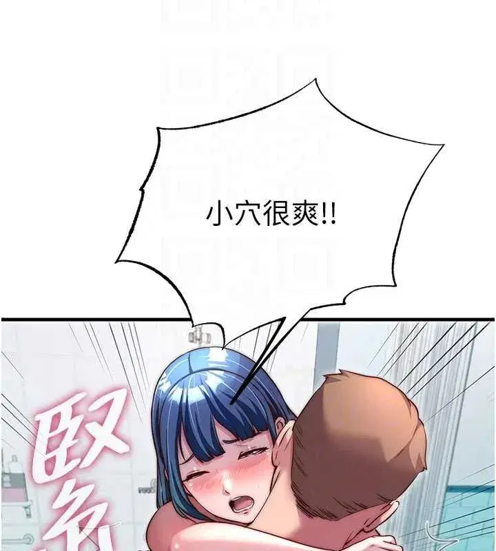 第43話-躲在浴缸裡觀淫