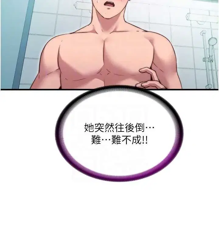 第43話-躲在浴缸裡觀淫