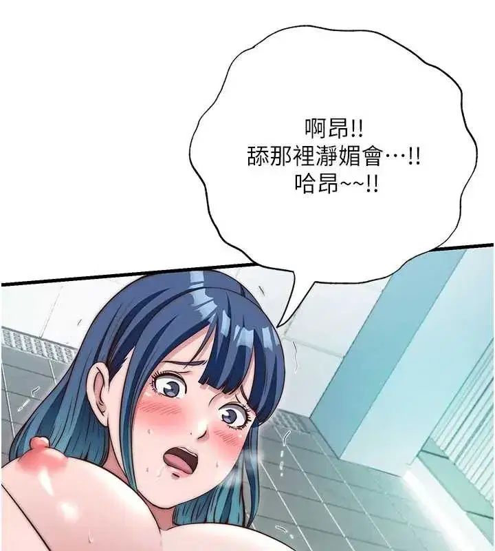 第43話-躲在浴缸裡觀淫