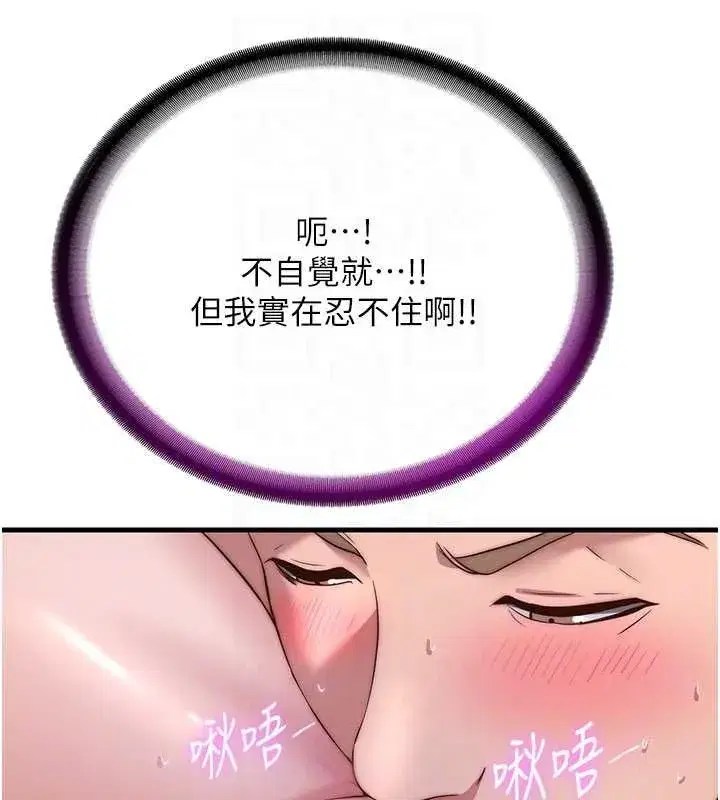 第43話-躲在浴缸裡觀淫