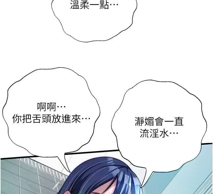 第43話-躲在浴缸裡觀淫