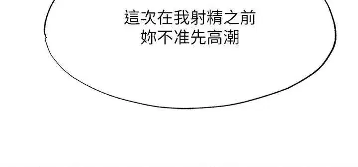 第43話-躲在浴缸裡觀淫