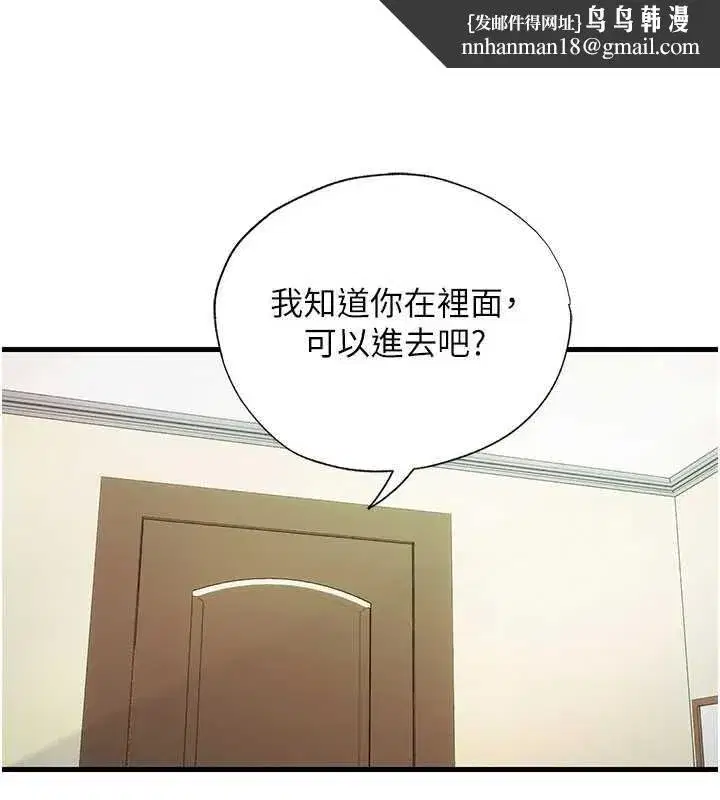 第43話-躲在浴缸裡觀淫