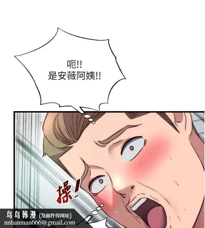 第43話-躲在浴缸裡觀淫