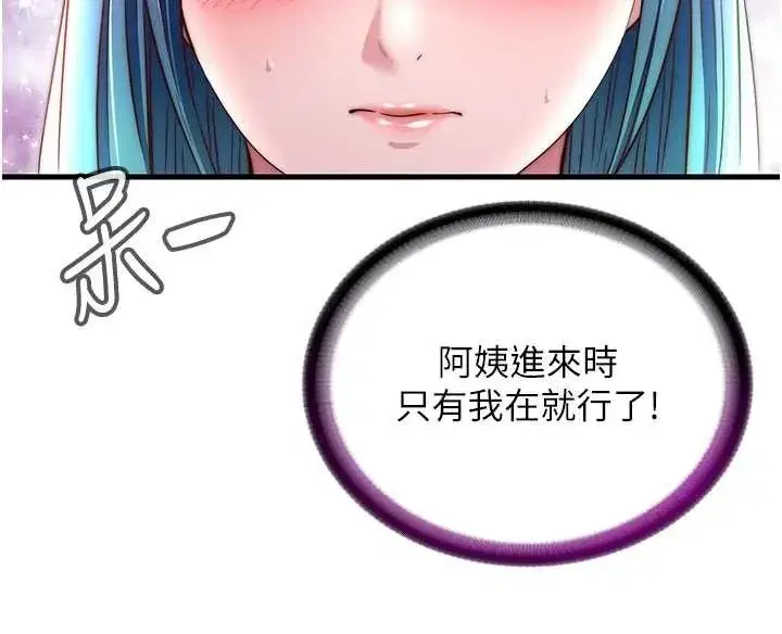 第43話-躲在浴缸裡觀淫