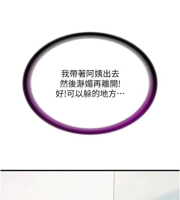 第43話-躲在浴缸裡觀淫