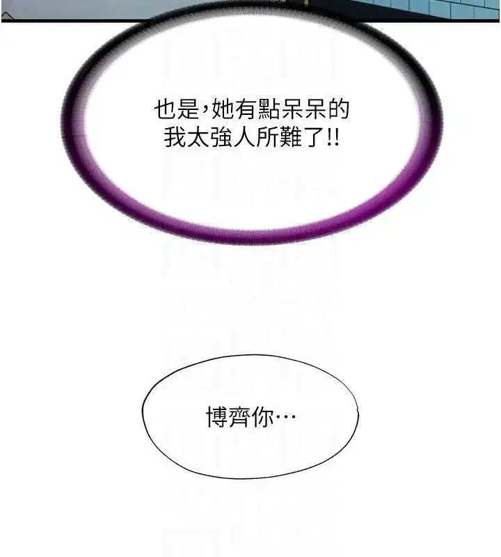 第43話-躲在浴缸裡觀淫