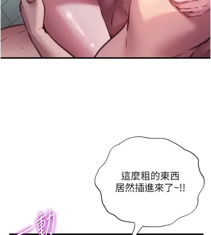 第43話-躲在浴缸裡觀淫