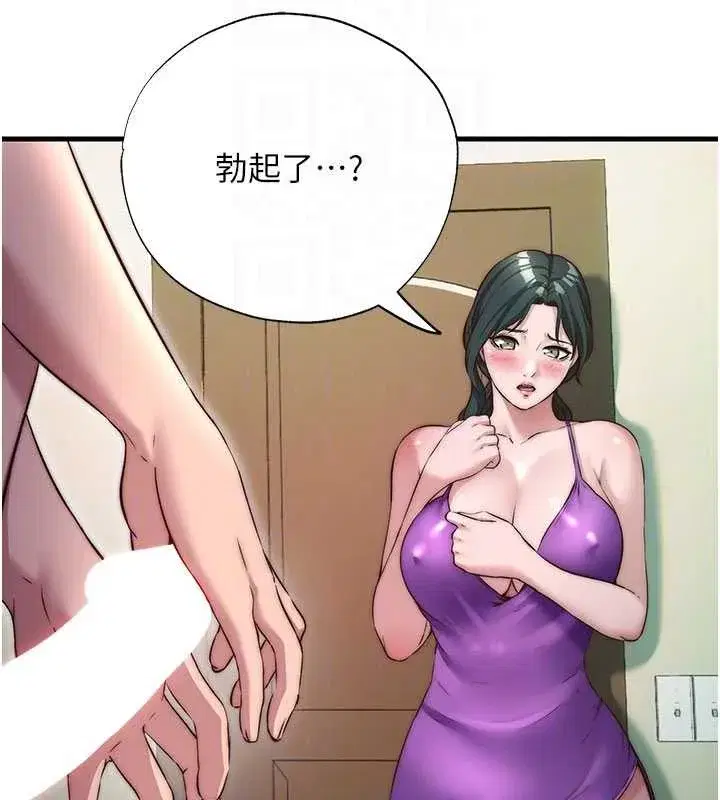 第43話-躲在浴缸裡觀淫