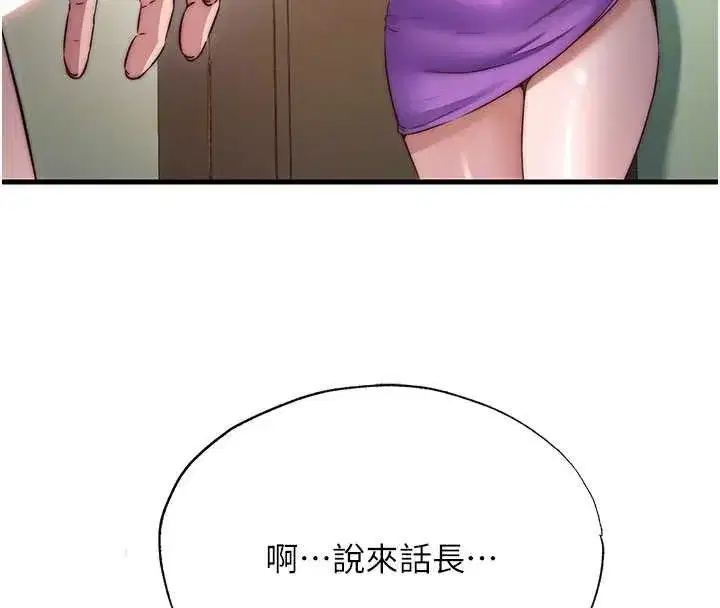 第43話-躲在浴缸裡觀淫