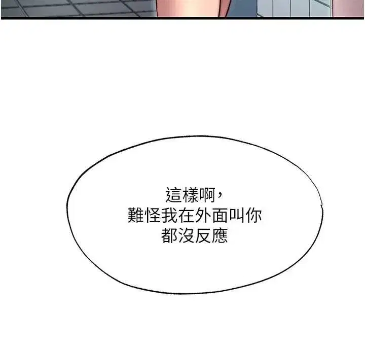 第43話-躲在浴缸裡觀淫