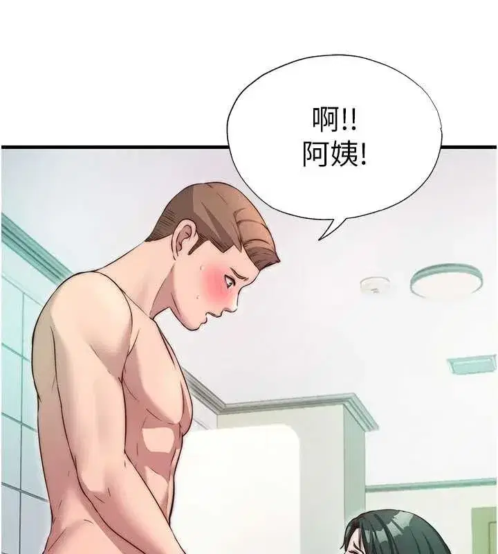 第43話-躲在浴缸裡觀淫