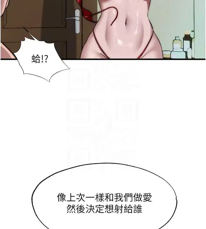 第44話-我應該射給誰才好_