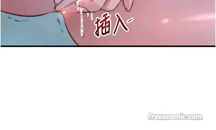 第44話-我應該射給誰才好_