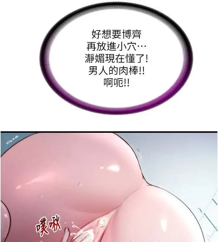 第44話-我應該射給誰才好_