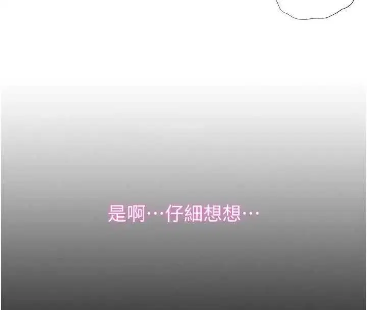 第44話-我應該射給誰才好_