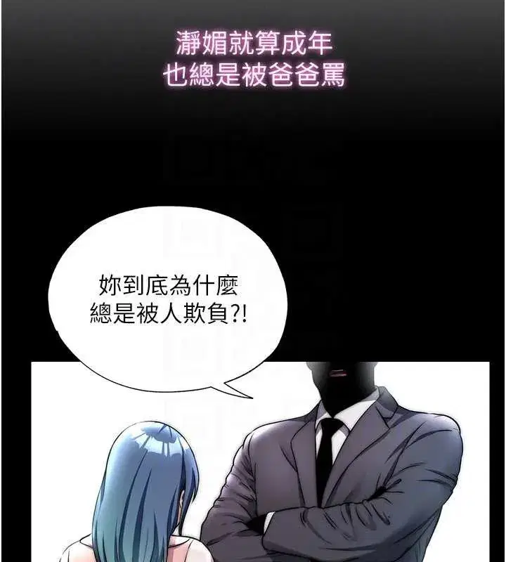 第44話-我應該射給誰才好_