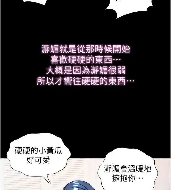 第44話-我應該射給誰才好_