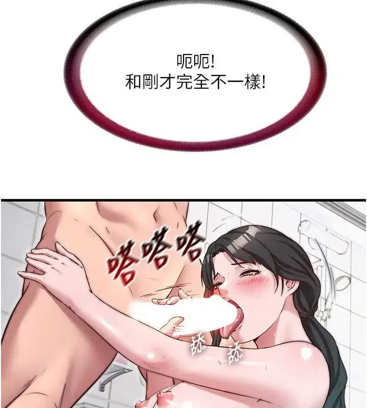 第44話-我應該射給誰才好_