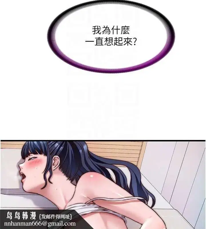 第44話-我應該射給誰才好_