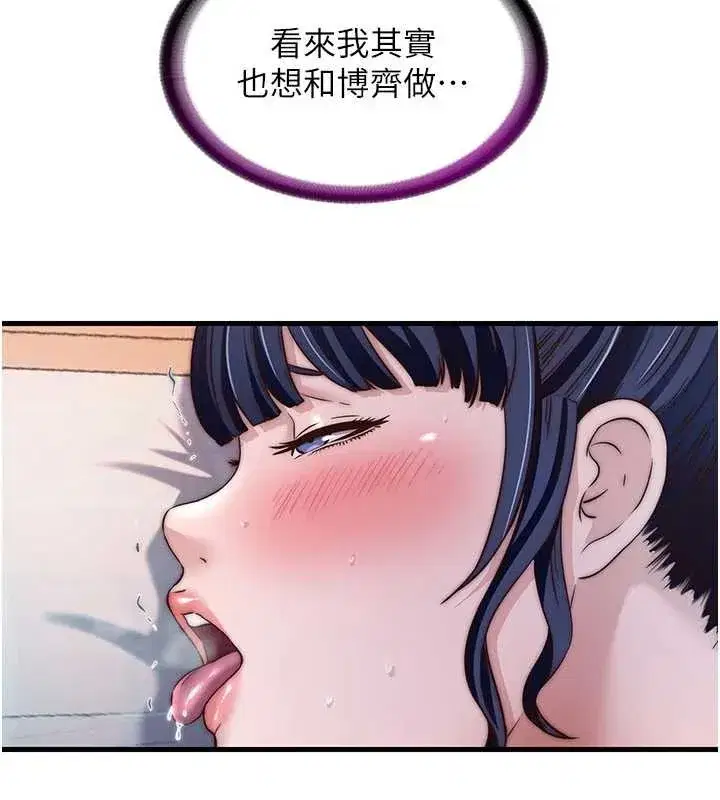 第44話-我應該射給誰才好_