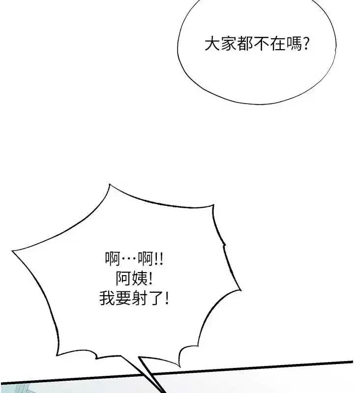 第44話-我應該射給誰才好_
