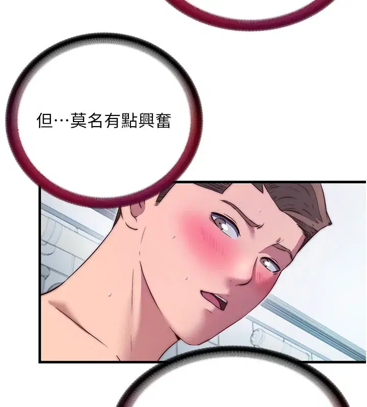 第45話-浴室雜交派對♥