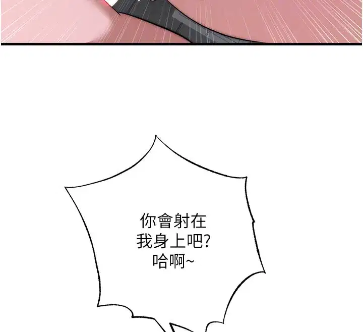 第45話-浴室雜交派對♥