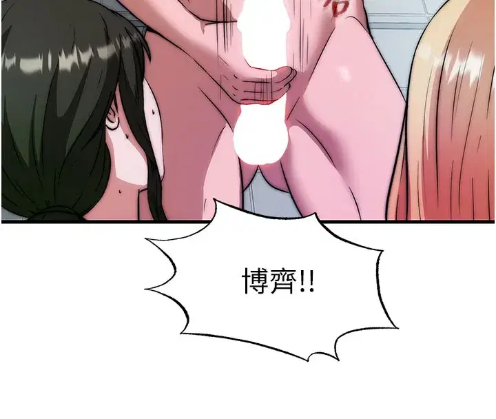 第45話-浴室雜交派對♥