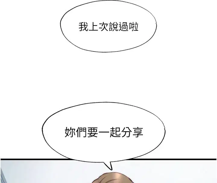 第45話-浴室雜交派對♥