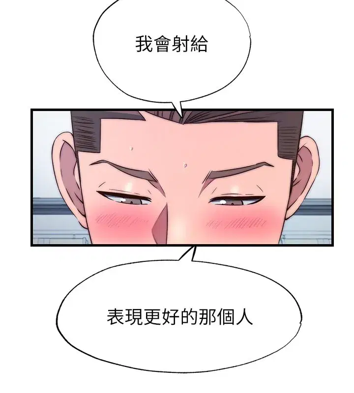 第45話-浴室雜交派對♥