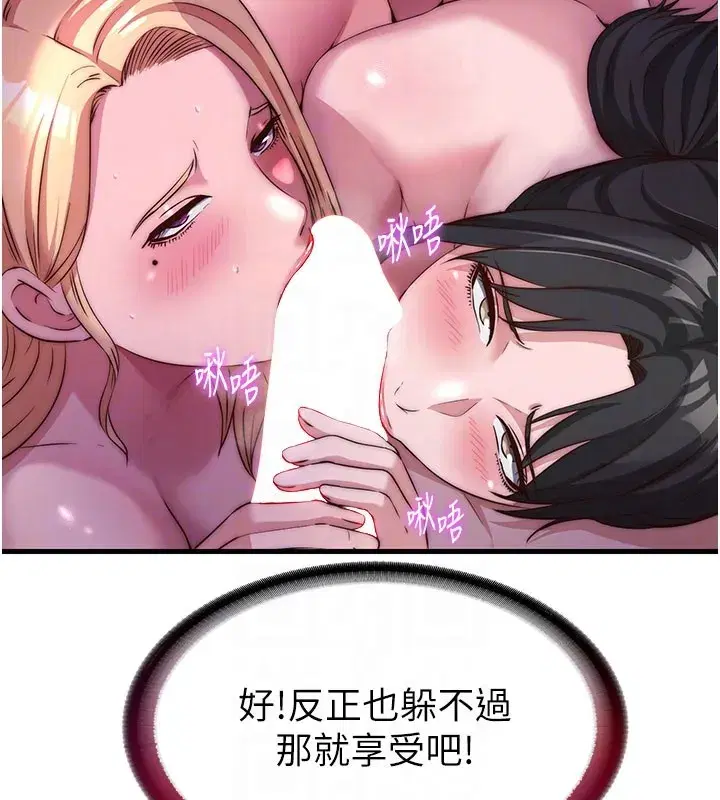 第45話-浴室雜交派對♥