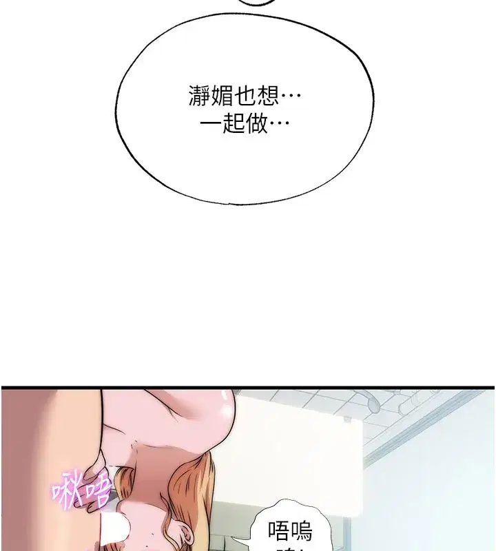 第45話-浴室雜交派對♥