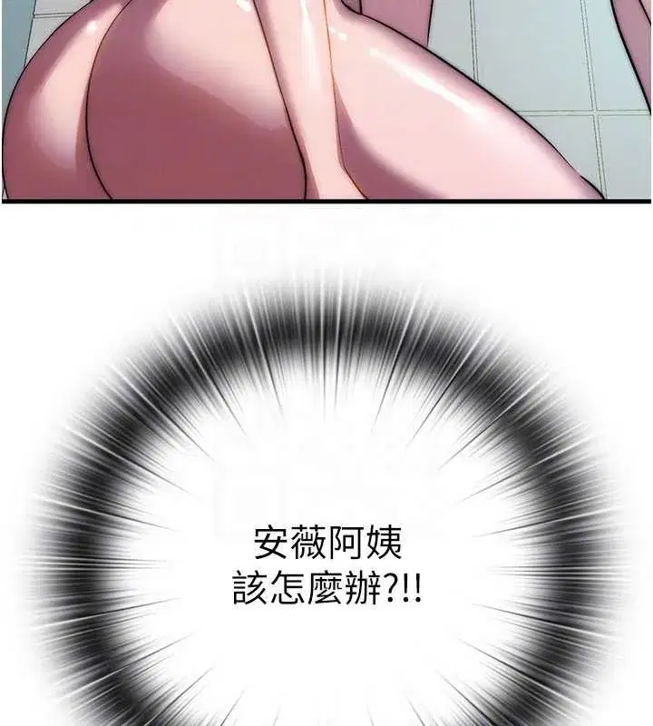 第46話-人家也想要你的精液