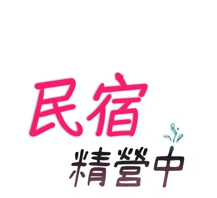 第46話-人家也想要你的精液