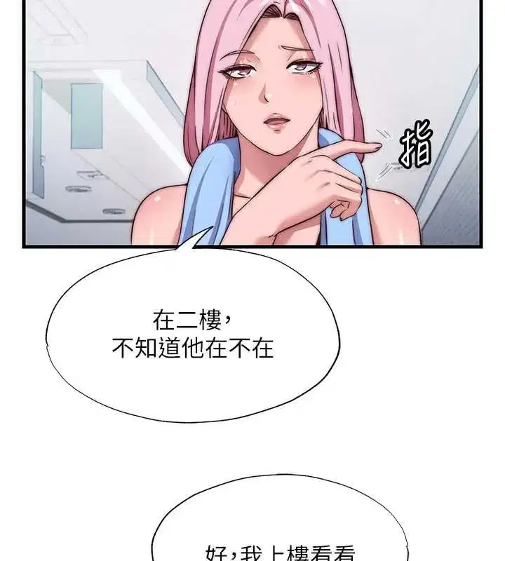 第46話-人家也想要你的精液