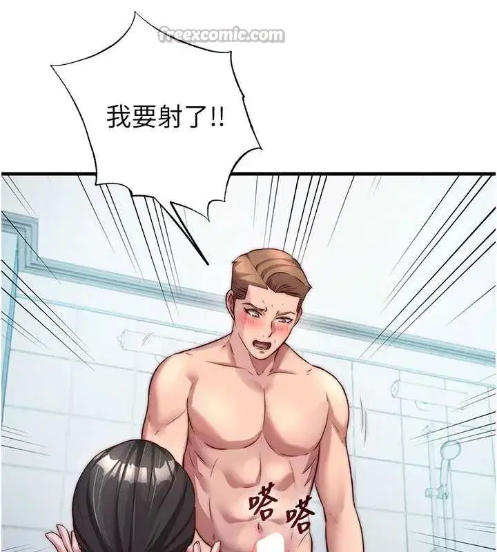 第46話-人家也想要你的精液