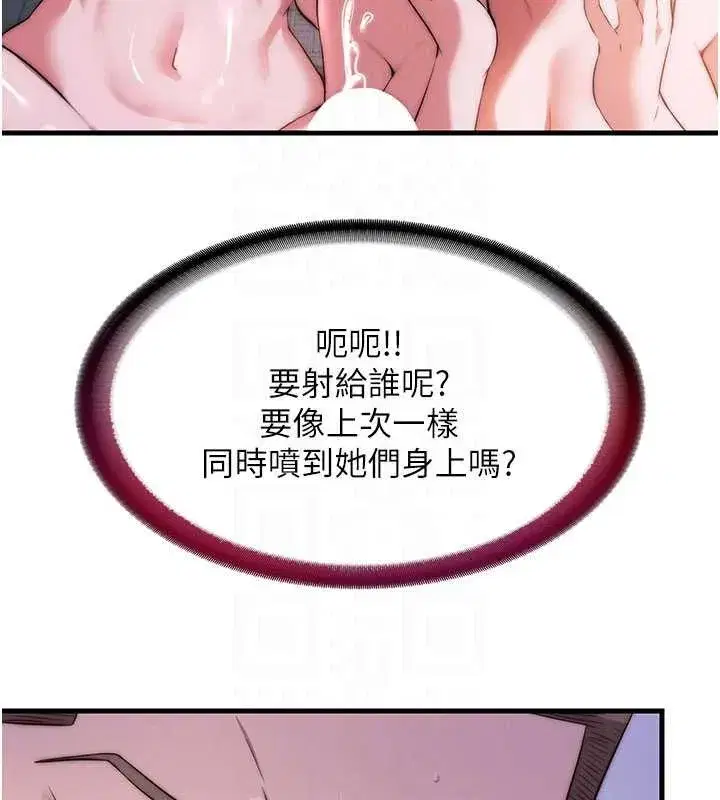 第46話-人家也想要你的精液