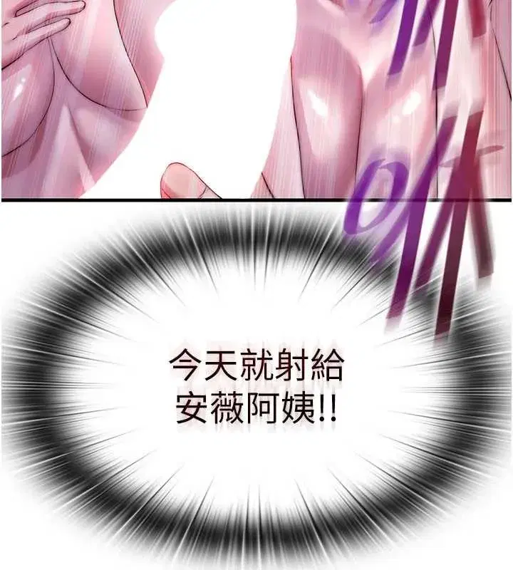 第46話-人家也想要你的精液