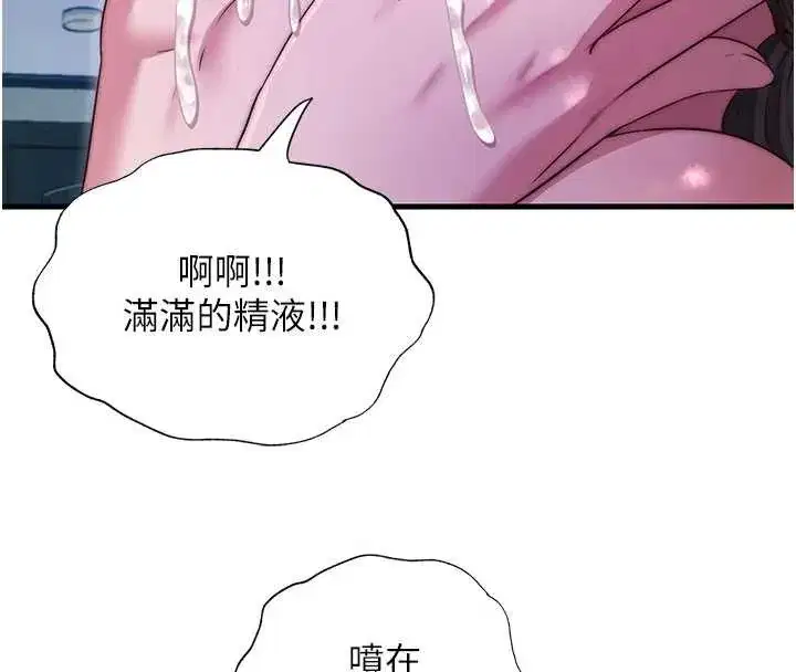 第46話-人家也想要你的精液