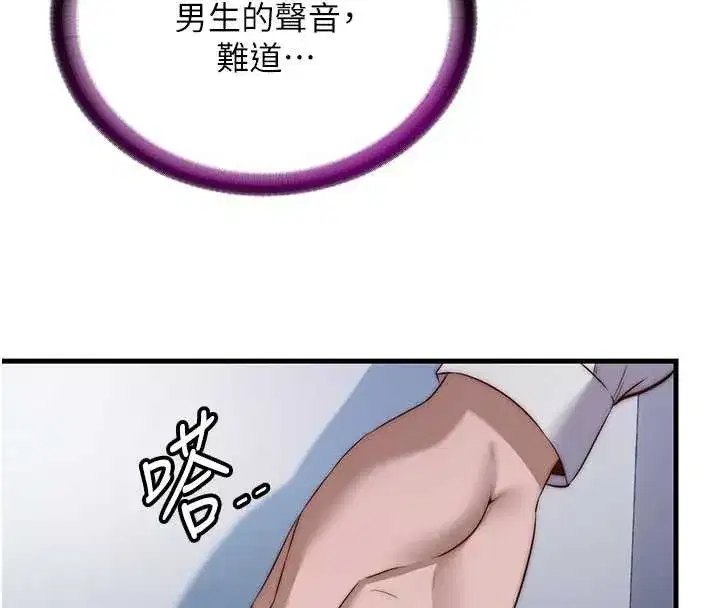 第46話-人家也想要你的精液