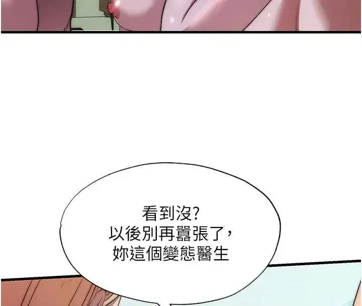 第46話-人家也想要你的精液