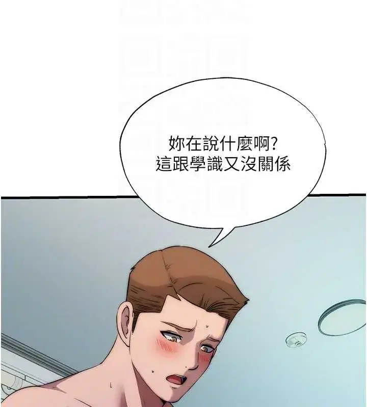 第46話-人家也想要你的精液