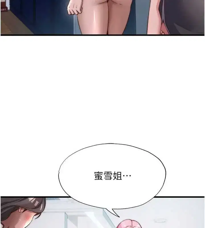 第46話-人家也想要你的精液