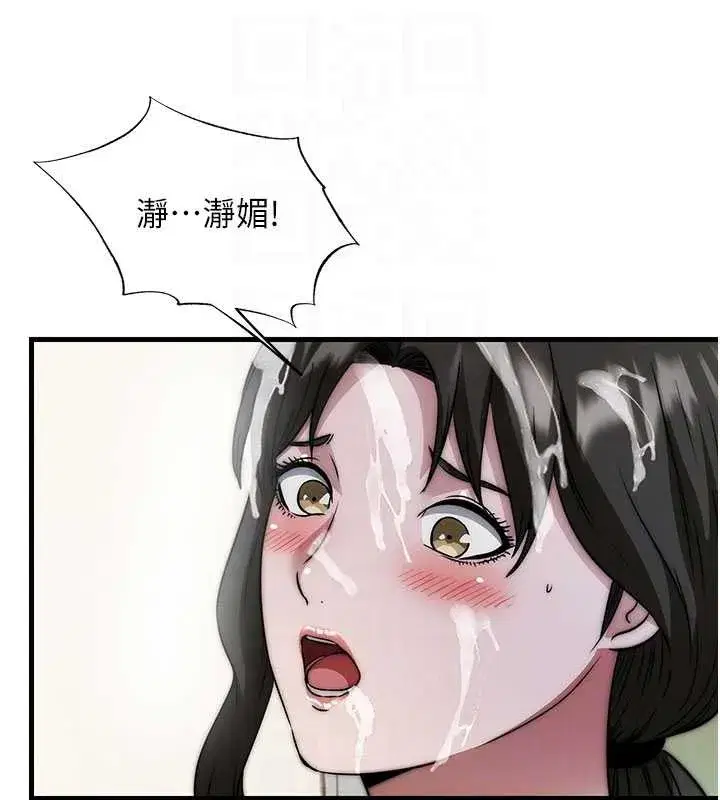 第46話-人家也想要你的精液