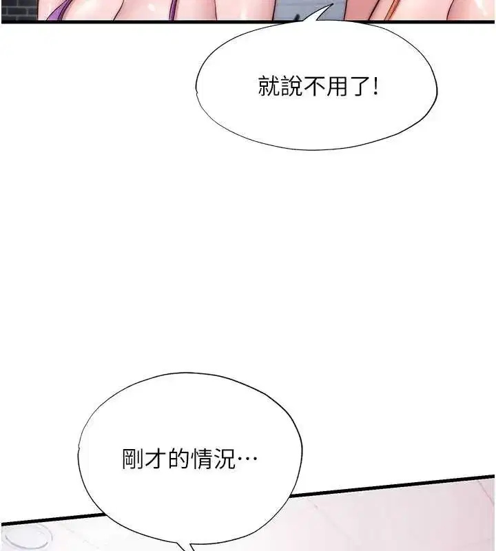 第47話-比基尼乳交♥