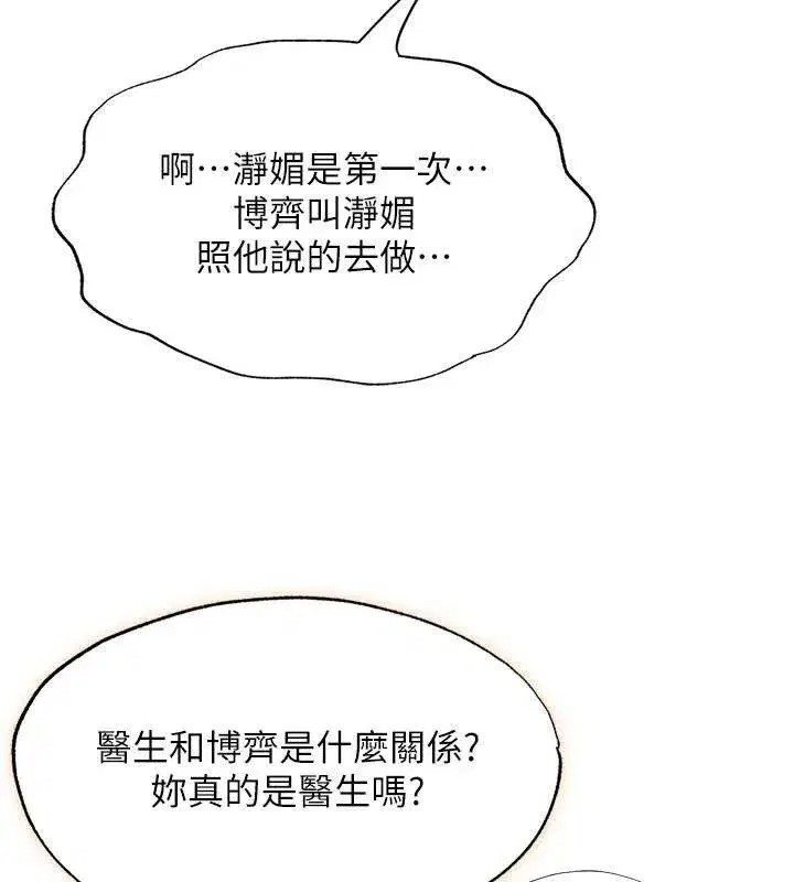 第47話-比基尼乳交♥