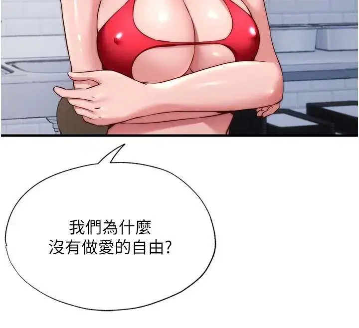 第47話-比基尼乳交♥